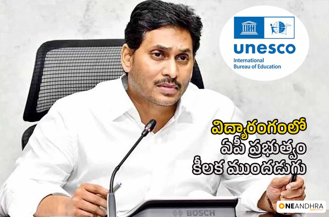 Andhra pradesh significant move in education