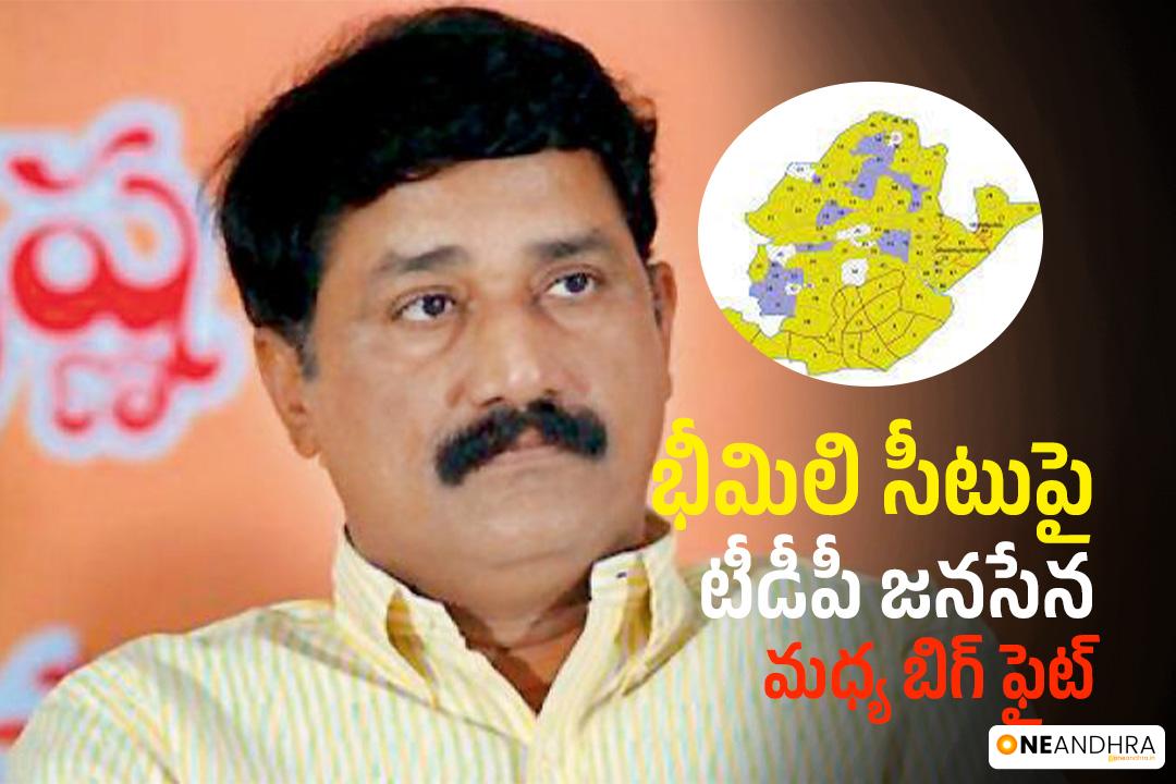 Ganta Srinivasraaao interested to contest from Bheemili in 2024 assembly elections