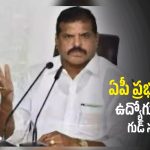 AP government to release pending dues of PRC
