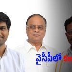 YCP Cadre In Confusion?